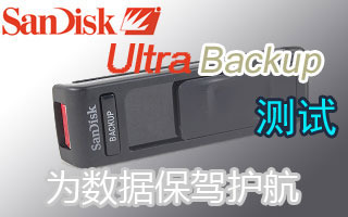 Ϊݻ SanDisk Ultra Backup
