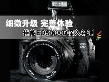 ϸ΢  EOS600D