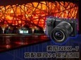 晚安北京 索尼微单NEX-7搭配定焦头试拍 