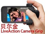 iCamera LiveAction