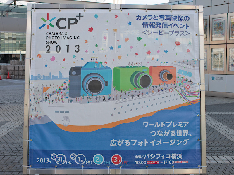 CP+2013տĻ չֳʿ