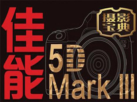 5D Mark IIIŵͨ Ƭ