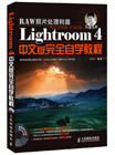 Lightroom4 İȫѧ̳