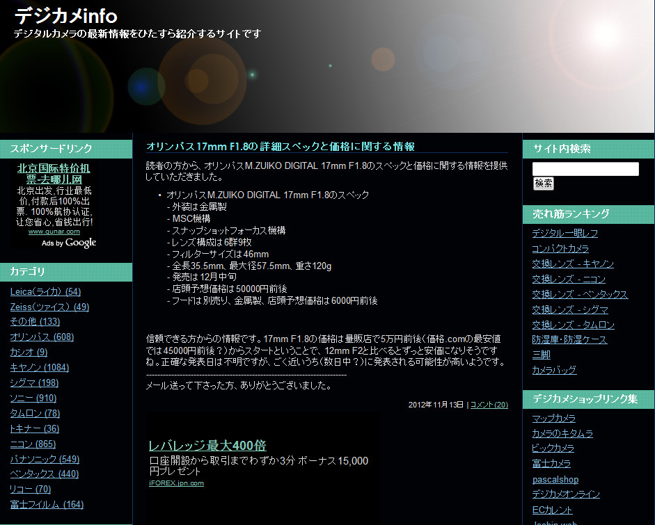 人文焦段 奥林巴斯17mm F1.8镜规格曝光