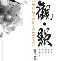 ���ٲ�չ  ����-�ա�������ƽң��Ӱ��