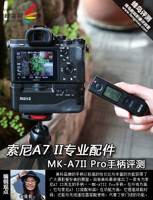 A7 IIרҵ MK-A7II Proֱ