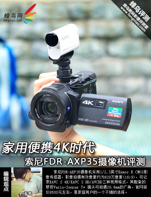 ñЯ4Kʱ FDR-AXP35