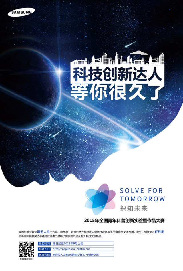 探知未来 科普大赛获科技创新影响力奖 探知未来 科普大赛获科技创新影响力奖