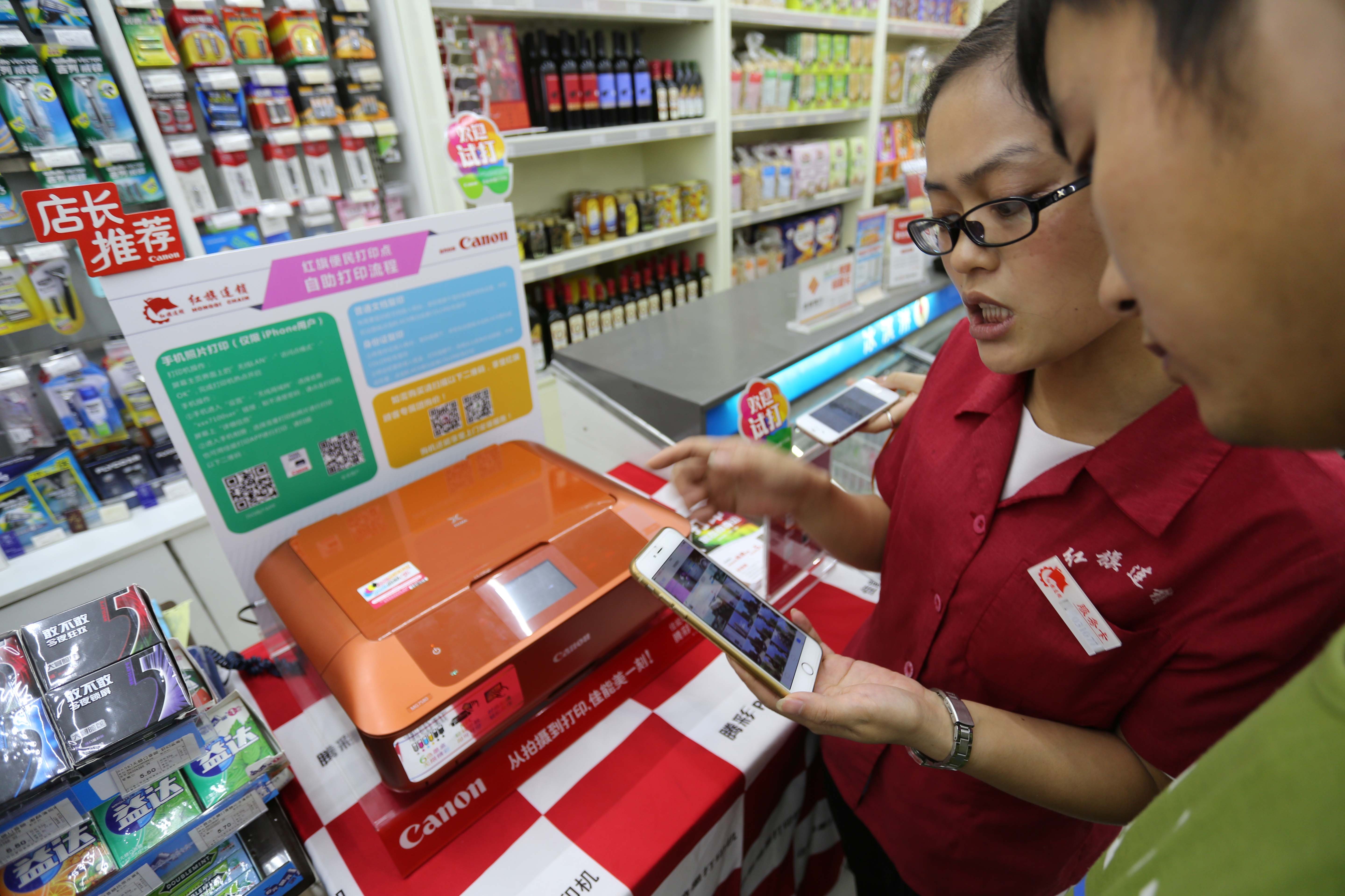 佳能喷墨打印机携手红旗连锁超市为成都社区居民提供打印服务