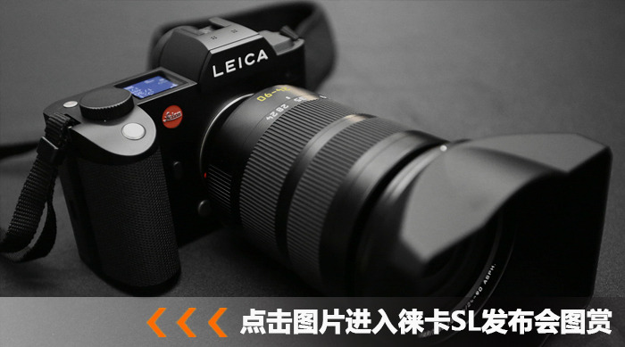 ȫ޷± ⿨ڻLeica SL