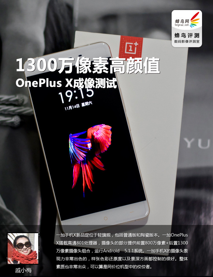 1300ظֵ OnePlus X