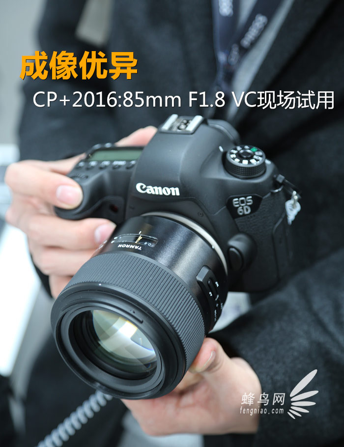 CP+2016: 85mm F1.8 VCֳ