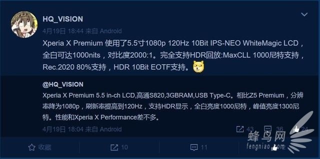 820 Xperia X PremiumHDR
