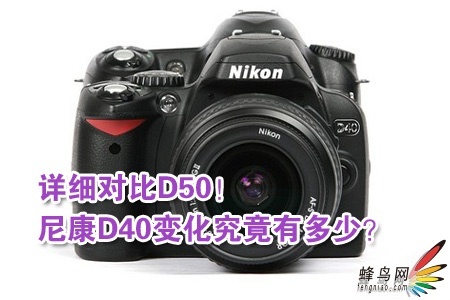 ȵѶ ֮ ῵D40 