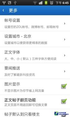 ͼƬɷŴ ZOLͻ˰׿V3.0.5