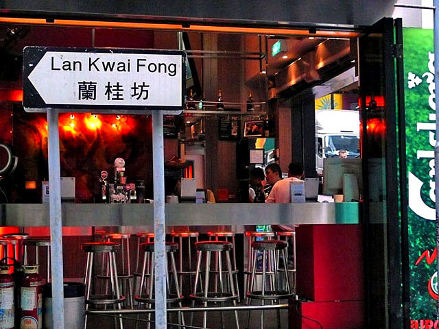 行摄香港兰桂坊 纸醉金迷的激情酒吧街