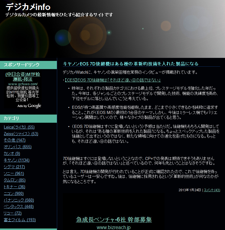 CP+չEOS7D