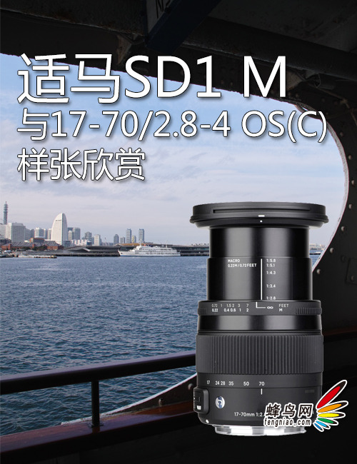 SD1 M17-70/2.8-4 OS(C)