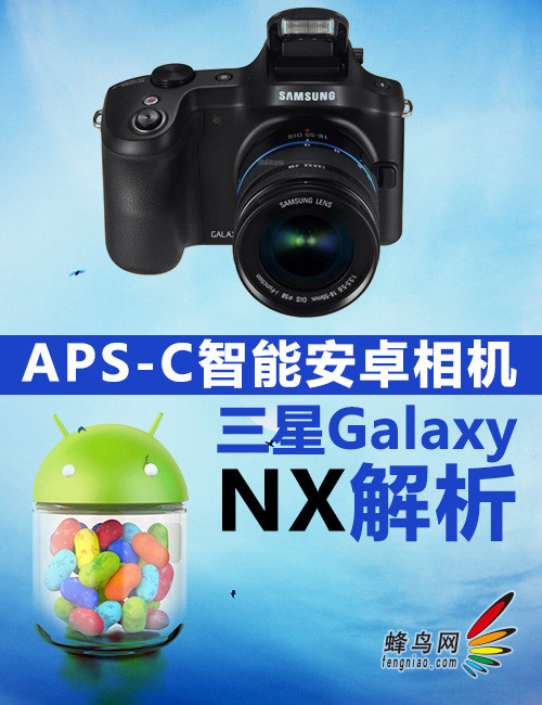 APS-Cܰ׿  Galaxy NX