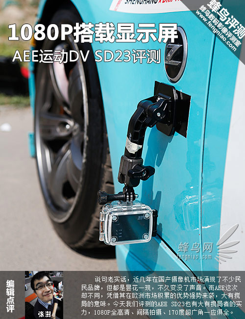 1080Pʾ AEE˶DV SD23