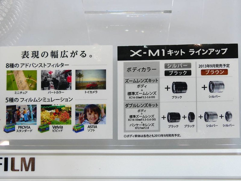 最便携X系列新品 富士X-M1单电真机图赏