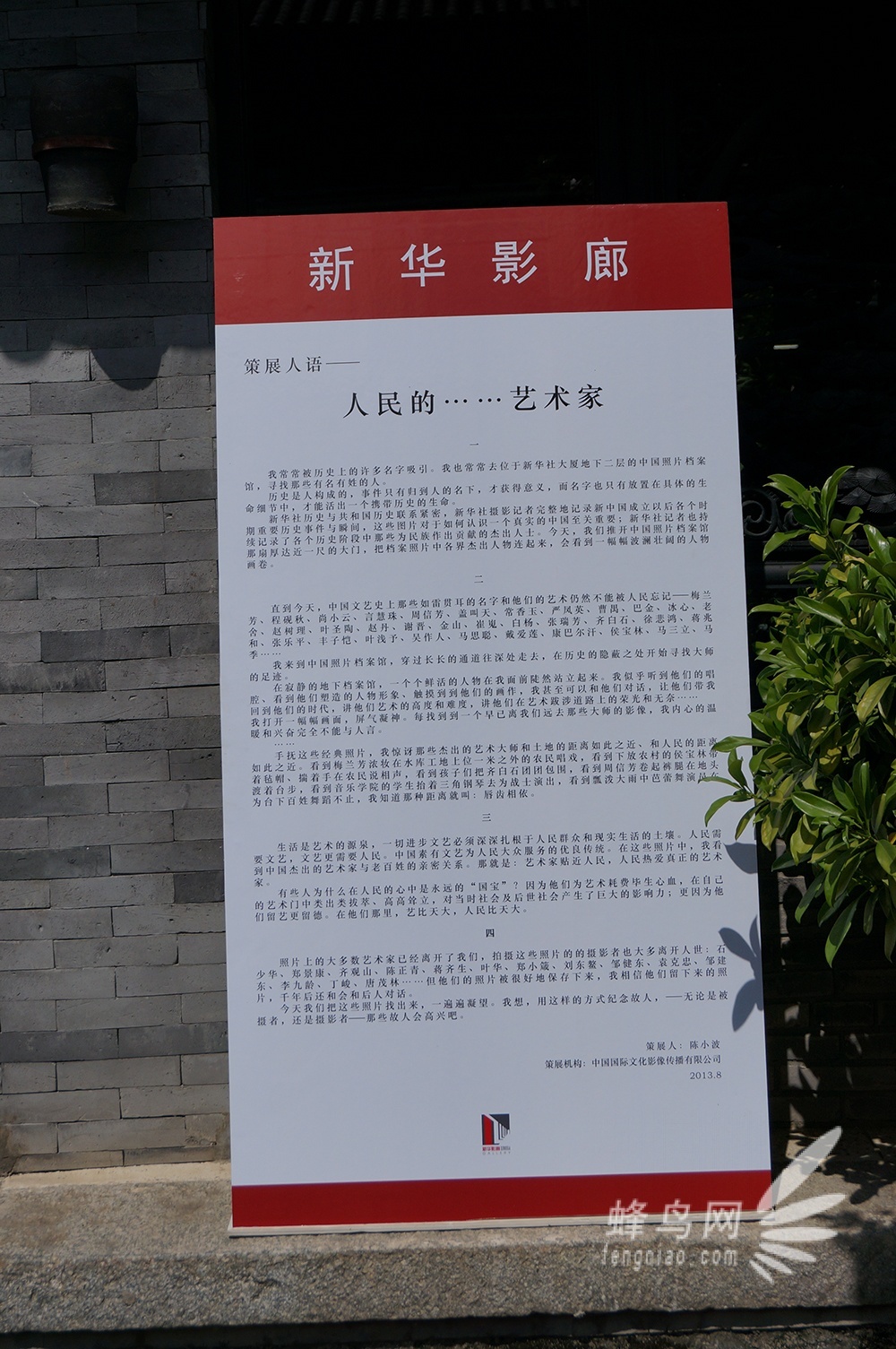 2013大理国际影会现场之城建会所展区