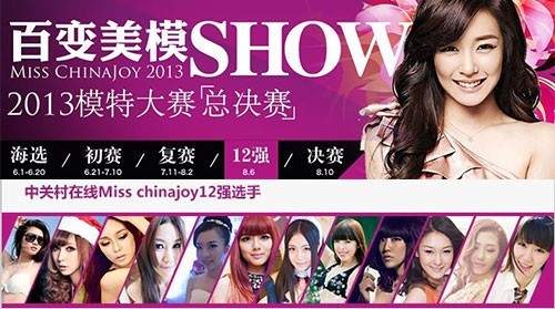 ٱģSHOWܾ 824ջ𱬿
