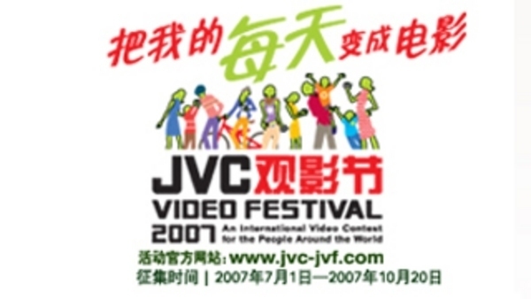 JVCӰ2007ӰƷ