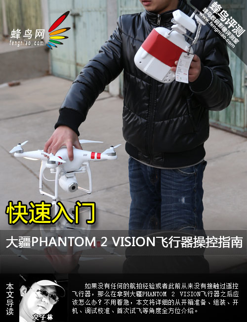 PHANTOM 2 VISIONٿָϣN