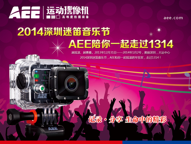 2014ԵֽڣAEEһ߹1314