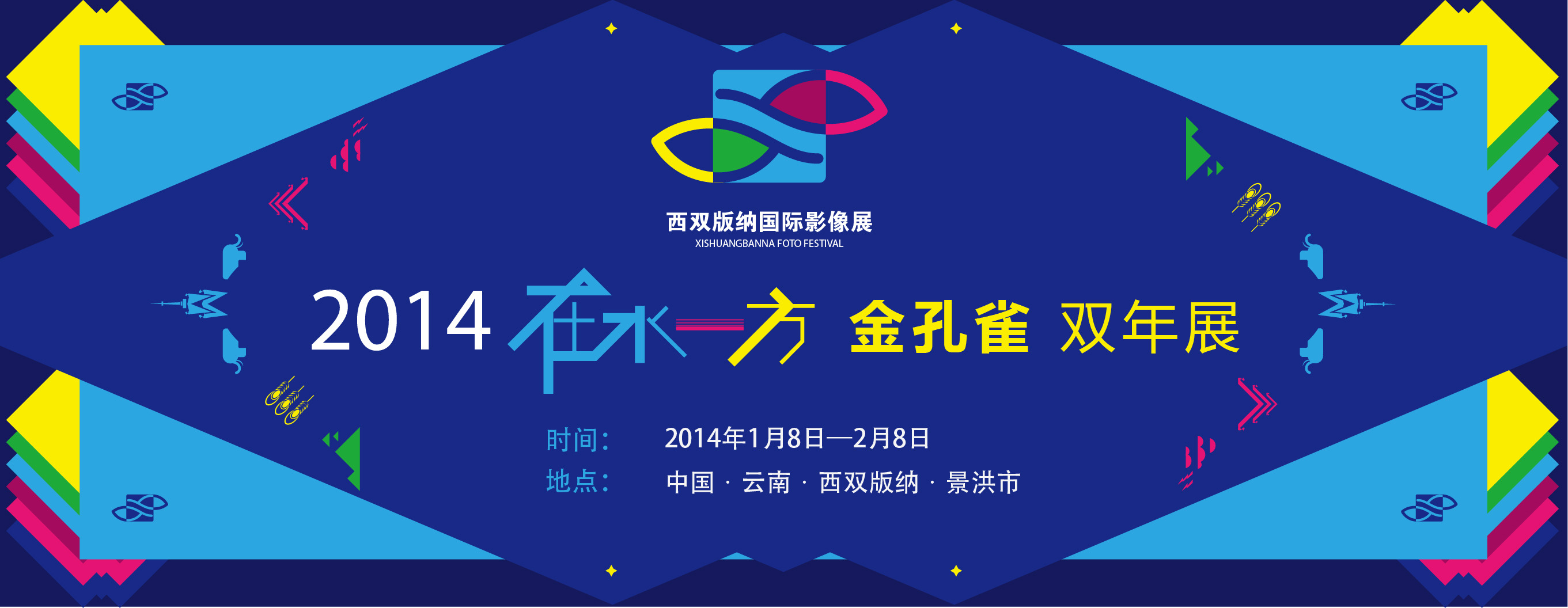 2014˫ɹӰչ 5󽱵 