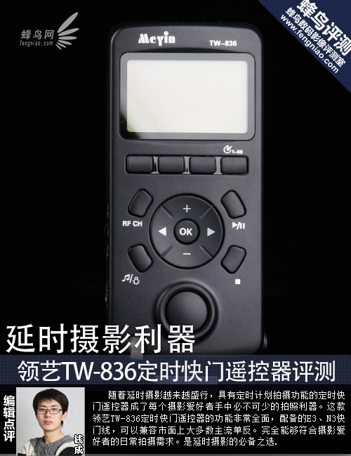 ʱӰ TW-836ң