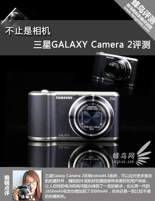  Galaxy Camera2