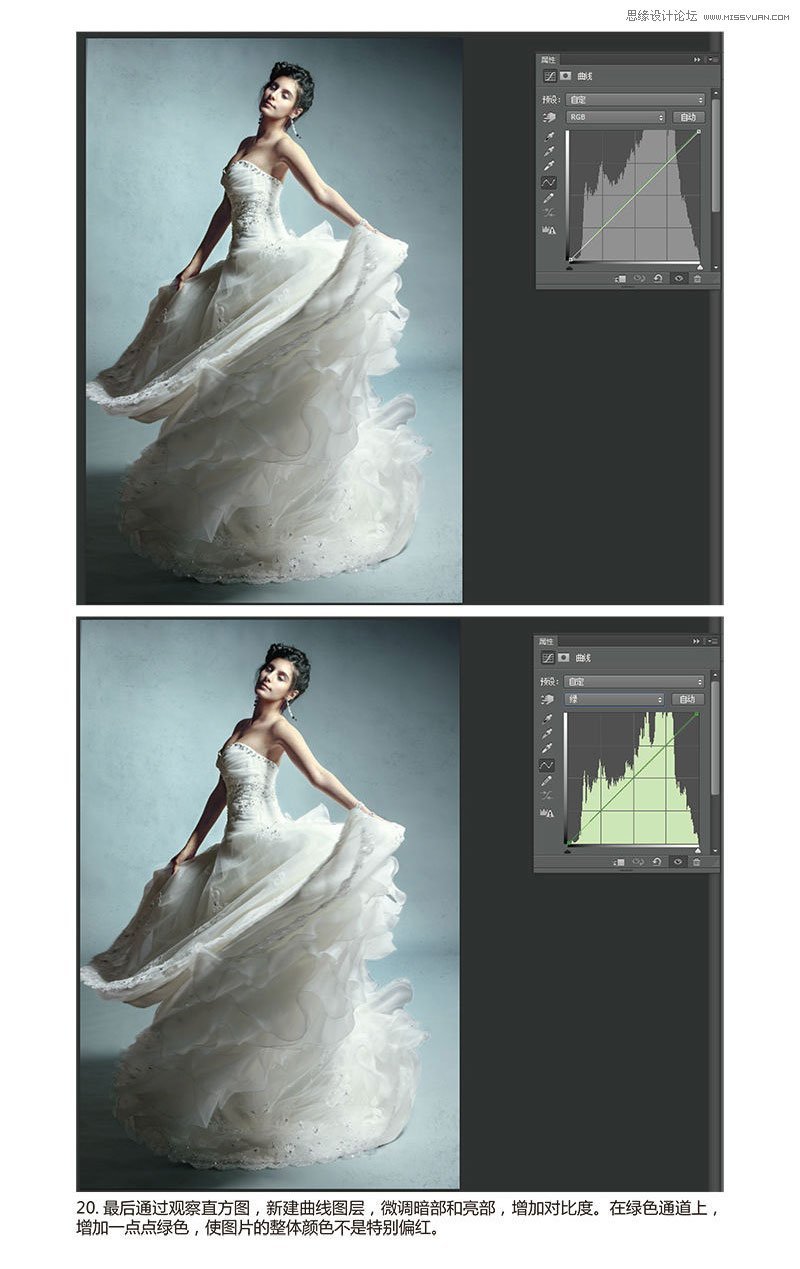 Photoshop调出婚纱照片的唯美冷色效果