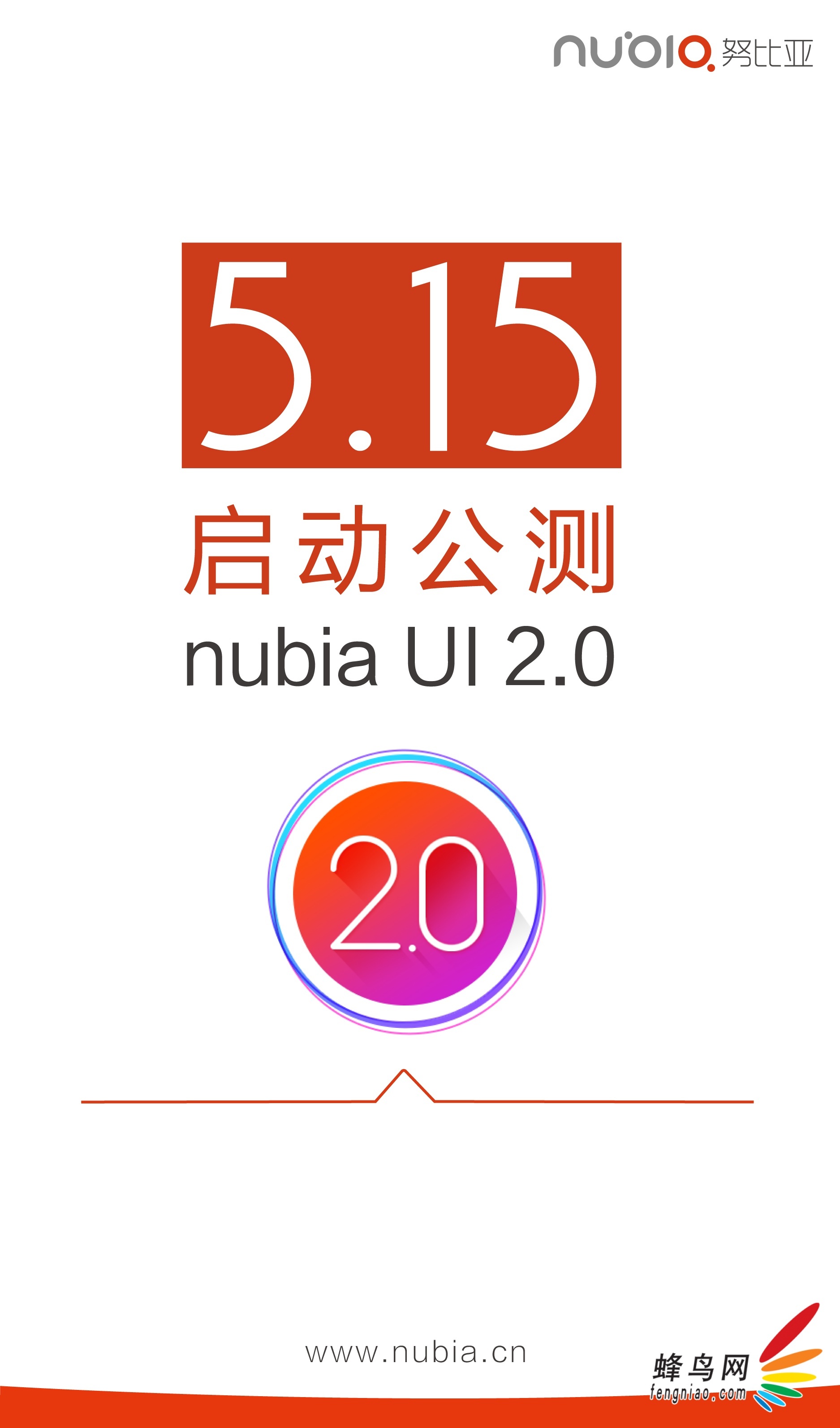 ϵͳ nubia UI 2.0  