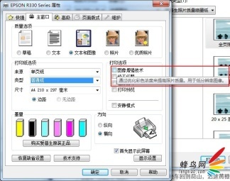 ٸʵͼ۷ Epson R330ӡ