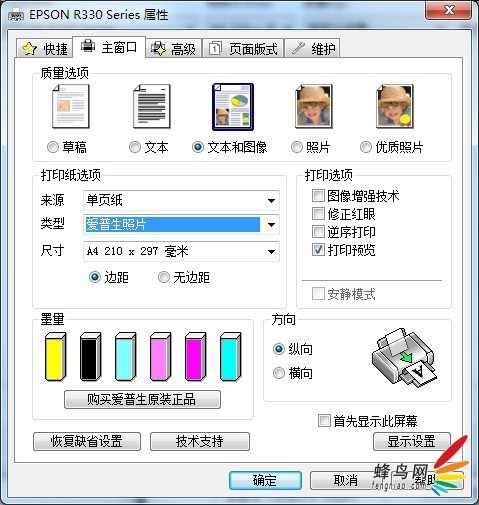 ٸʵͼ۷ Epson R330ӡ