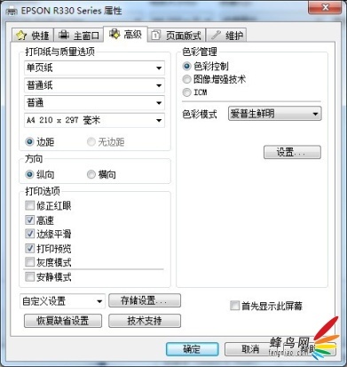 ٸʵͼ۷ Epson R330ӡ
