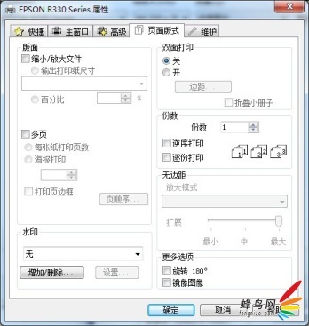 ٸʵͼ۷ Epson R330ӡ