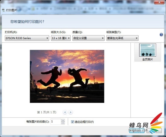 ٸʵͼ۷ Epson R330ӡ
