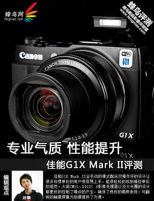 רҵ G1X Mark II