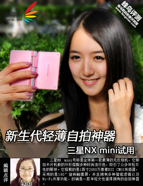 ᱡ NX mini
