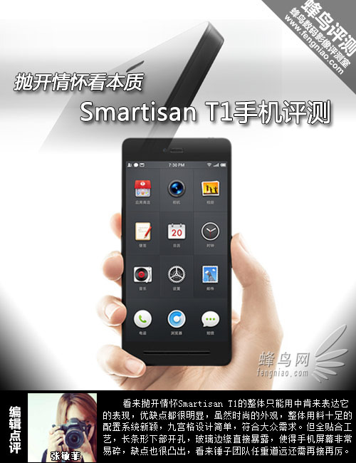 ׿黳 Smartisan T1ֻ