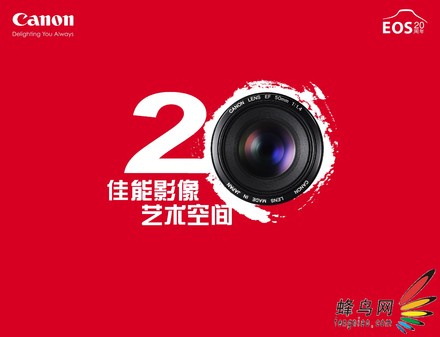 佳能 借国际摄影盛会 展专业影像风采 佳能 借国际摄影盛会 展专业影像风采