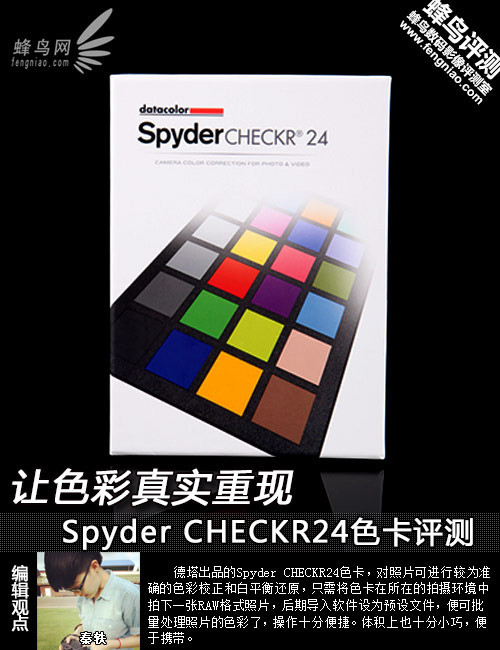 ɫʵ Spyder CHECKR24
