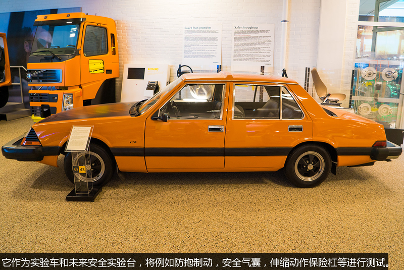80年历史展现 探访沃尔沃汽车博物馆