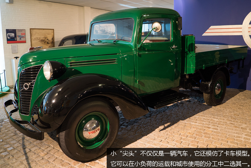 80年历史展现 探访沃尔沃汽车博物馆