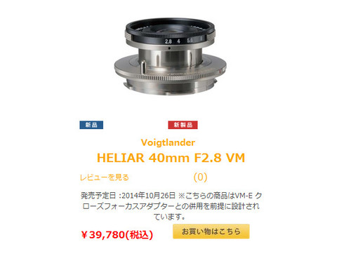 FEѡ ״HELIAR 40mm F2.8 VM