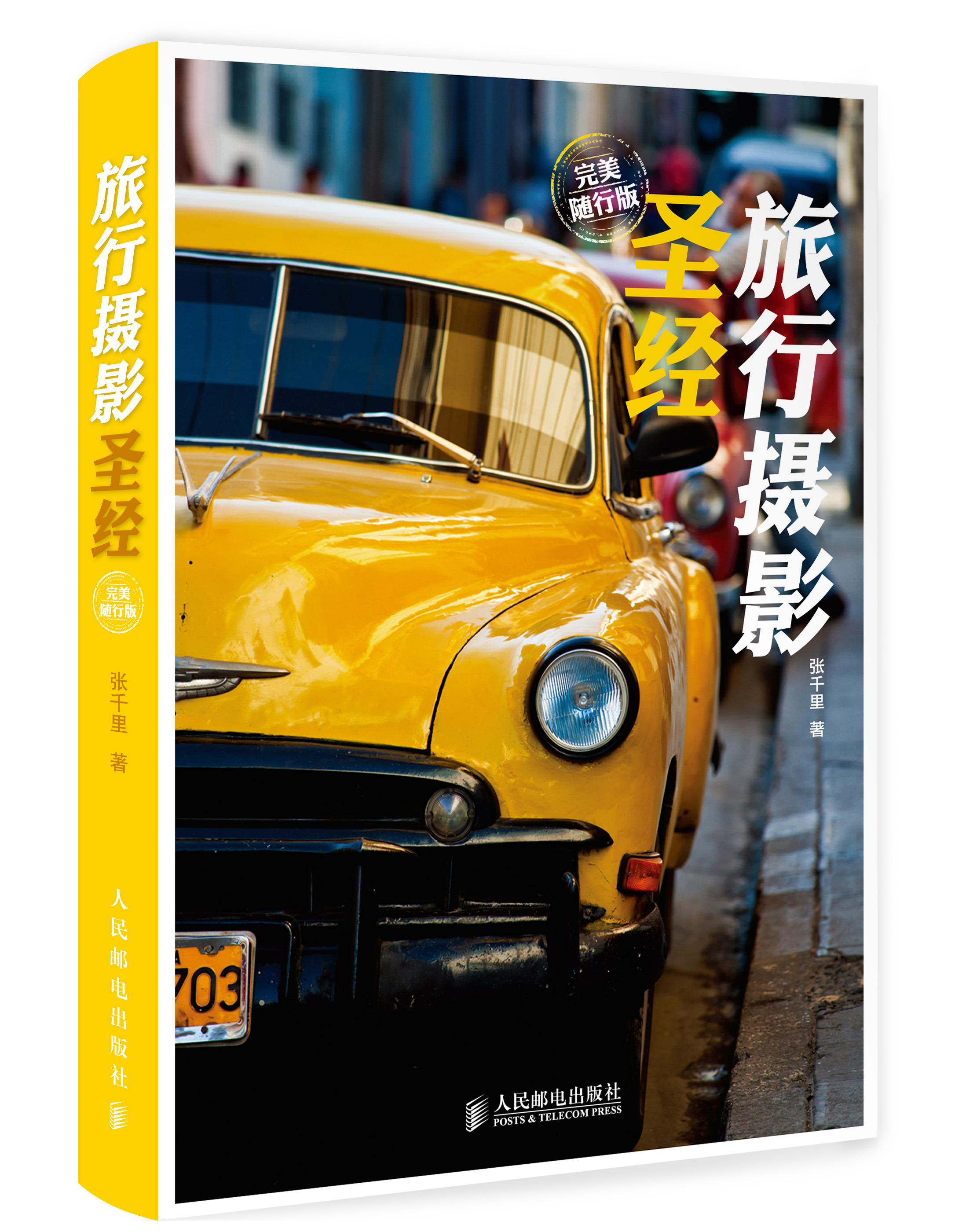 2014걱Ӱ ʵ署ļ