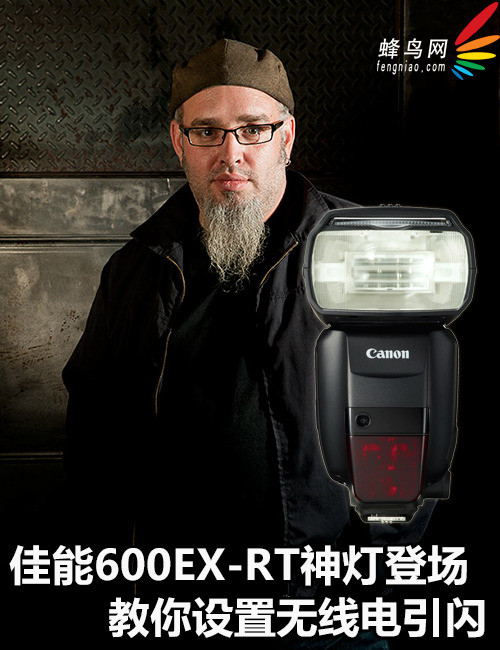 600EX-RTƵǳ ߵ
